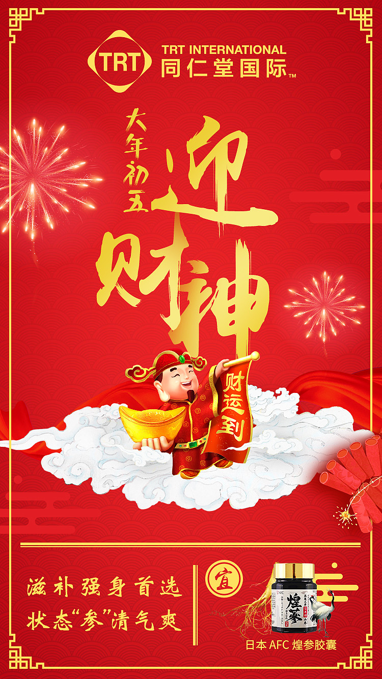 春节 新年 海报（图ZNjg1MDgxNTI=） - 运营设计 - 站酷设计师ctchuantao原创素材 - 站酷ZCOOL
