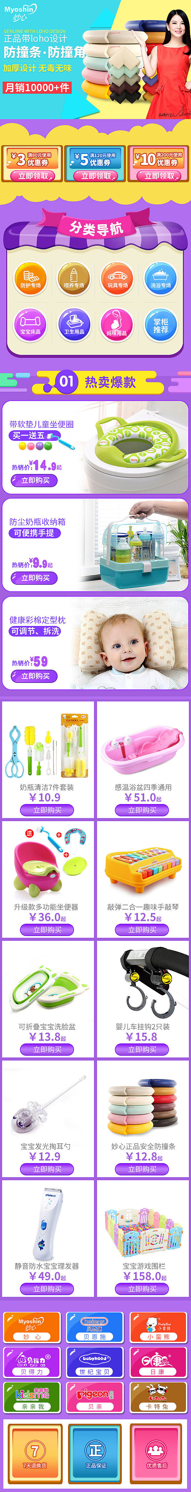 无线首页（图ZNzA5MDI0NjQ=） - 运营设计 - 站酷设计师初见秋风原创素材 - 站酷ZCOOL