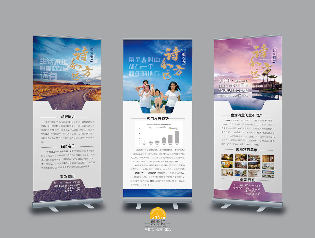 一些创意海报与宣传物料的设计（图ZMTY0NTMzMTcy） - 海报 - 站酷设计师众桓师傅原创素材 - 站酷ZCOOL