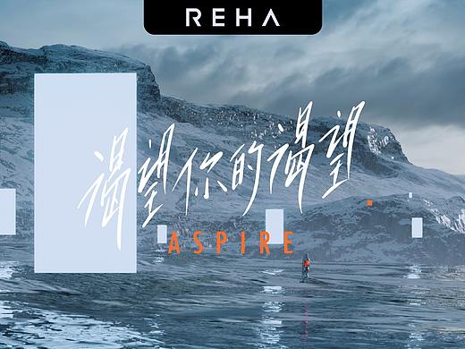渴望你的渴望 | 视觉设计