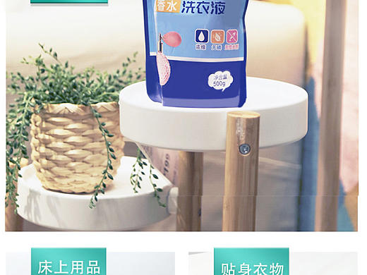 Laundry 洗衣液(手绘+摄影+设计)