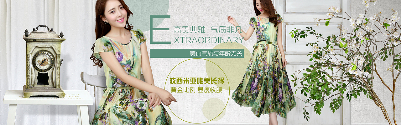 女装详情描述页