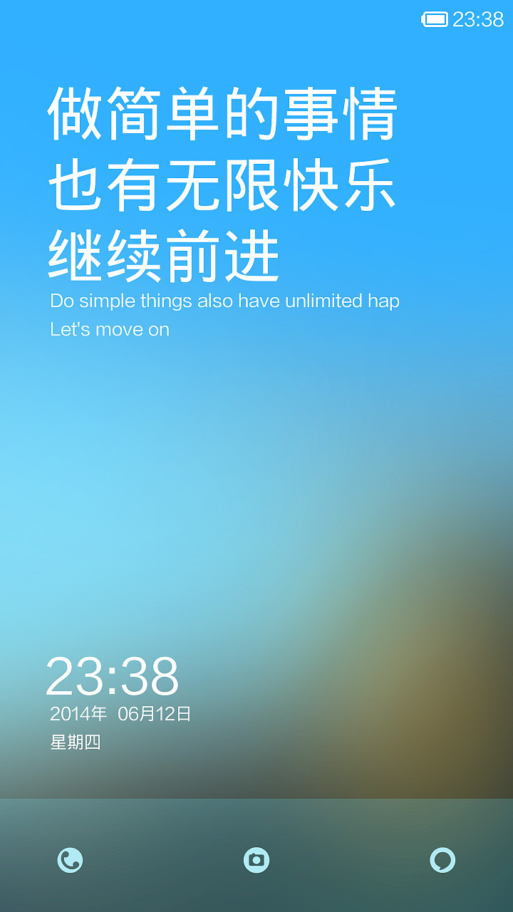 简单的快乐（图ZMTcwMzExNDQ=） - APP界面 - 站酷设计师samllpig原创素材 - 站酷ZCOOL