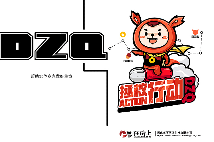 在街上手机店铺原创吉祥物街宝Q版卡通形象发布