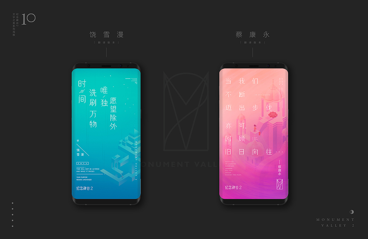 纪念碑谷2 X UID(图ZOTY2NzM2ODg=) - Motion Graphic - 站酷设计师UIDWORKS原创素材 - 站酷ZCOOL