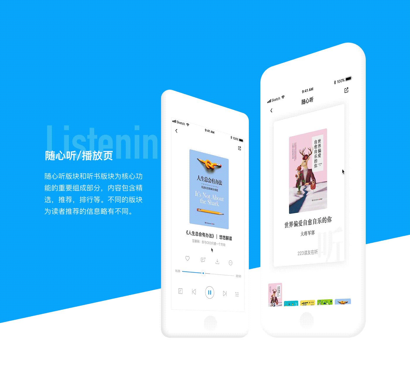 悦读--享读书的乐趣，做知识的先知（图ZMTA0NTA0NzYw） - APP界面 - 站酷设计师Maybe999Yyn原创素材 - 站酷ZCOOL