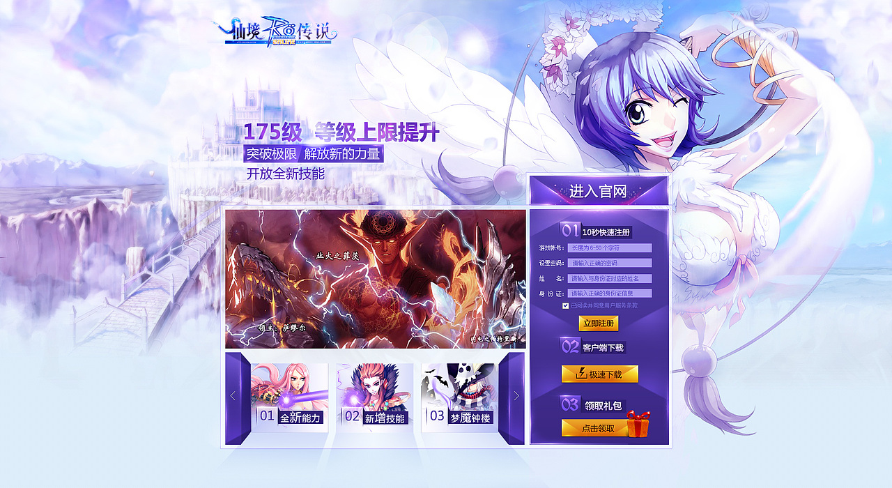 【客户端游戏】卡通Q版 - 仙境传说RO - 游戏专题设计