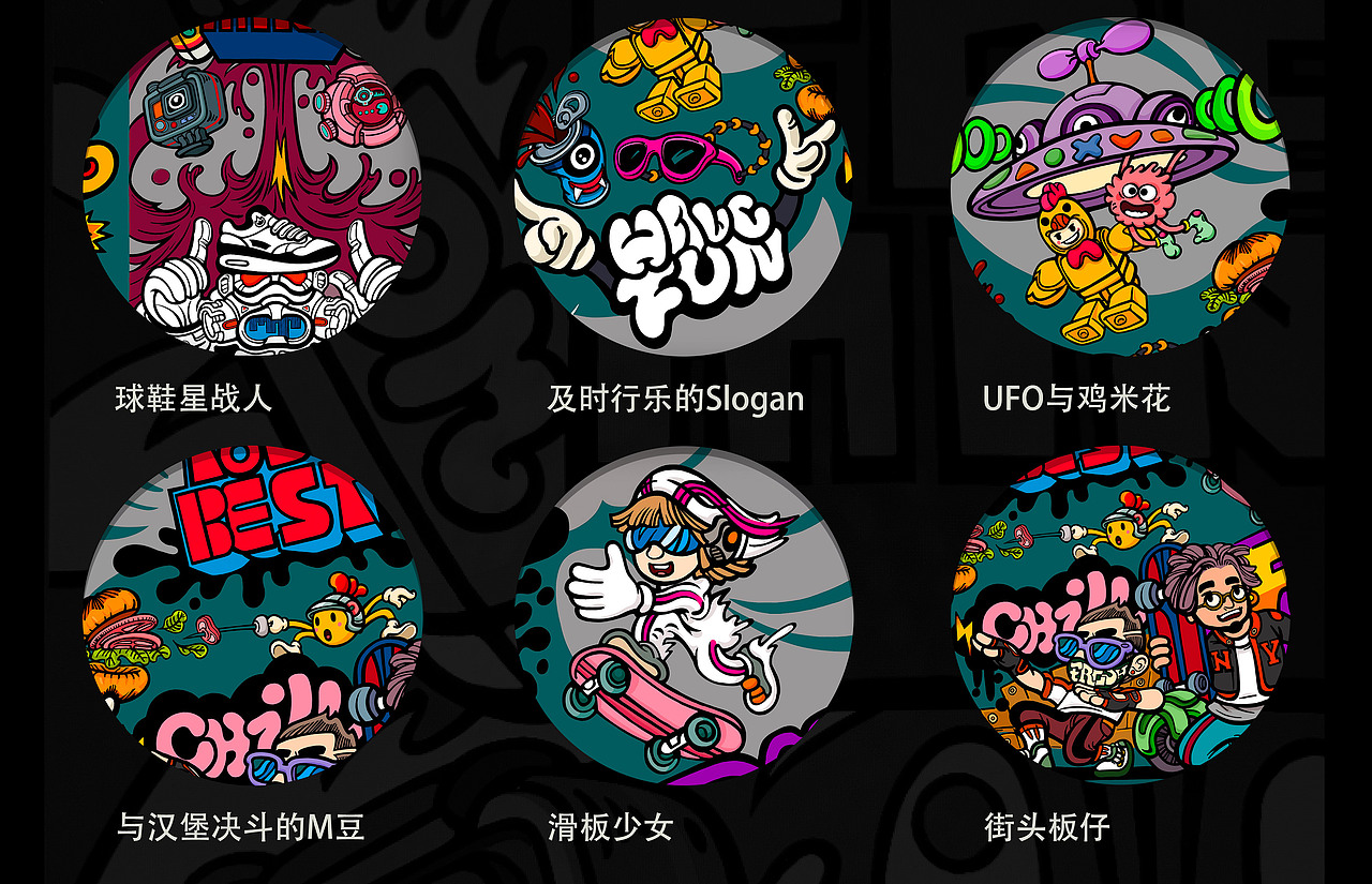 给Papi酱公司做的插画墙面设计(图ZMTg1MzU1OTc2) - 新锐潮流插画 - 站酷设计师鹿溪Deercreek原创素材 - 站酷ZCOOL