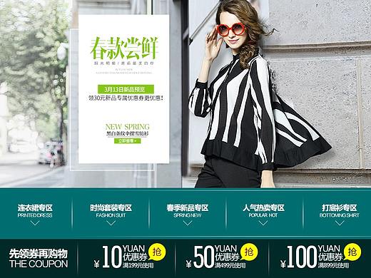 女装详情推荐