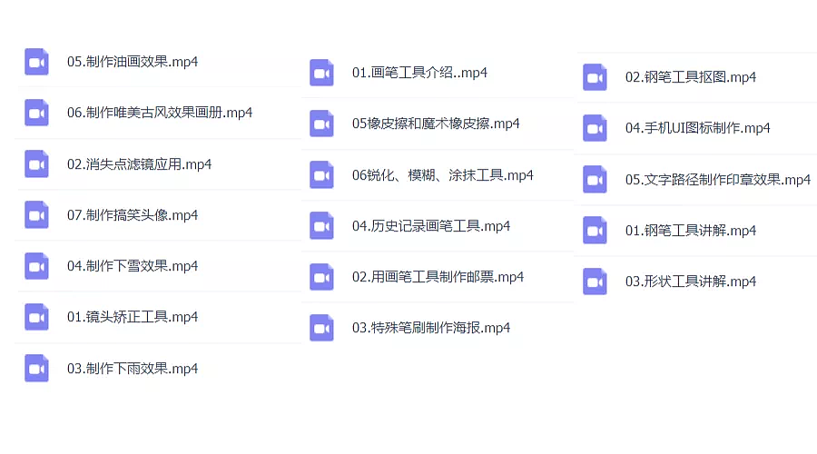 PS教程资料零基础自学