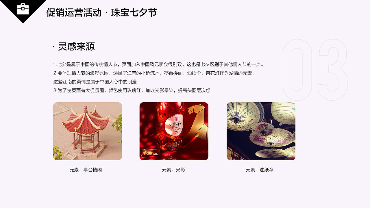 2020年京东商城-运营视觉总结（图ZMjQxMTY1Njg4） - 电商 - 站酷设计师豆豆的豆豆的723原创素材 - 站酷ZCOOL