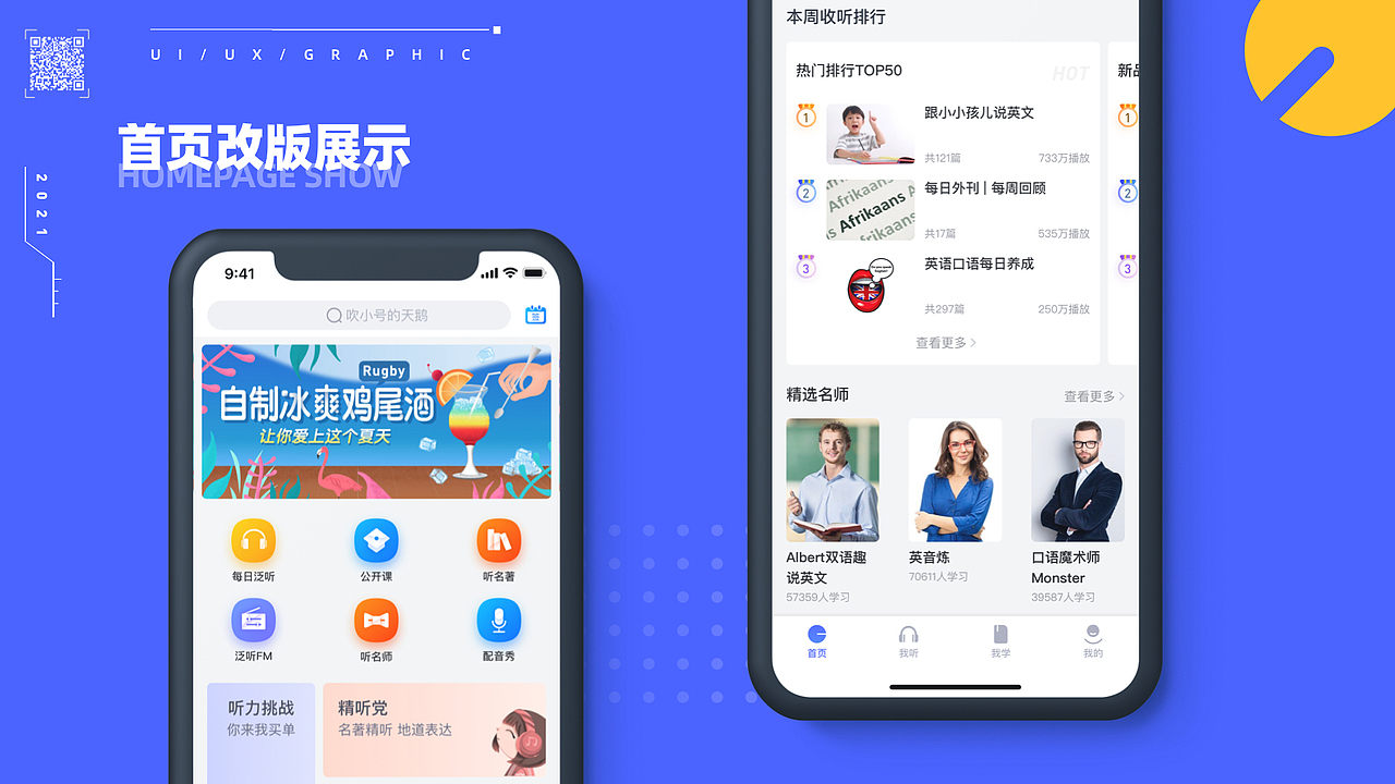 2020-2021作品复盘