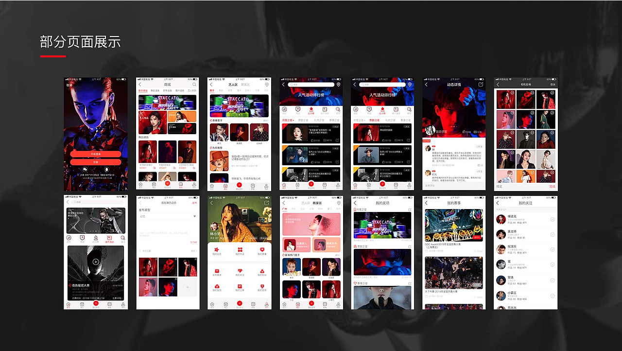 交互作品集（图ZMjg2ODE4NjUy） - 交互/UE - 站酷设计师陆子初原创素材 - 站酷ZCOOL