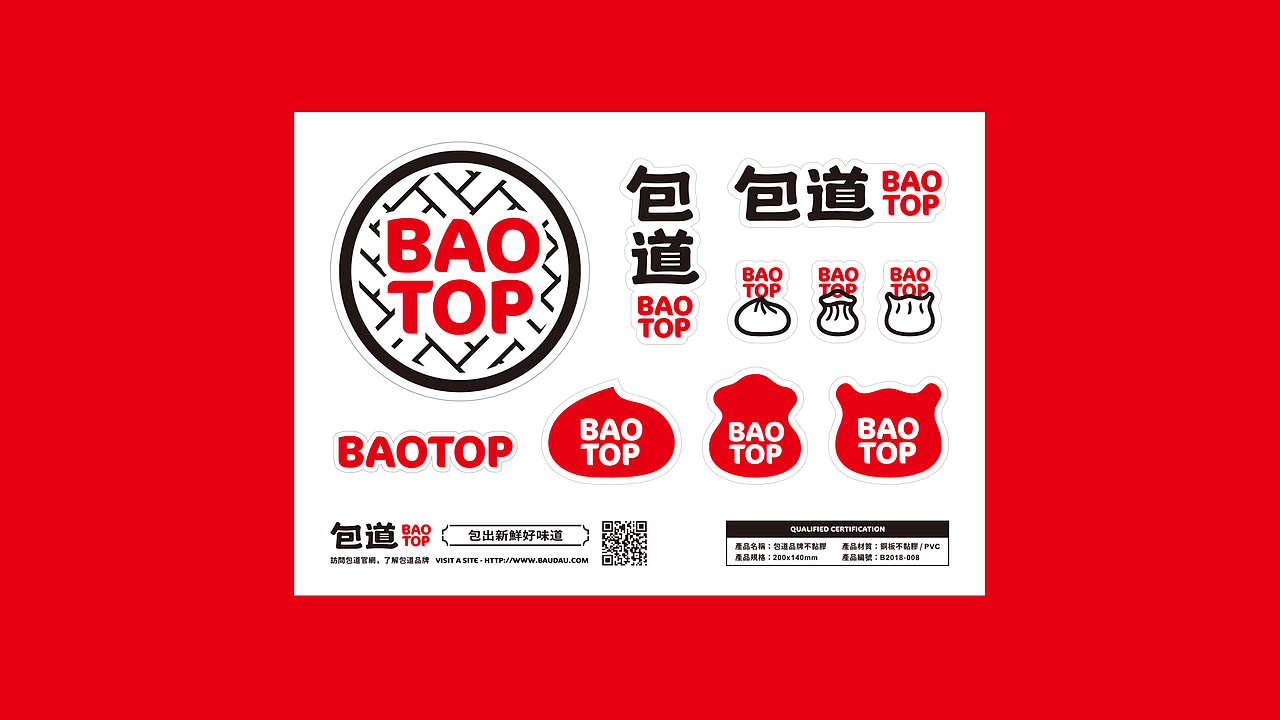 大诚当道设计｜包道 餐饮智慧升级是「Design」出来的（图ZMTMxMjg3NDI0） - 品牌 - 站酷设计师大诚当道原创素材 - 站酷ZCOOL