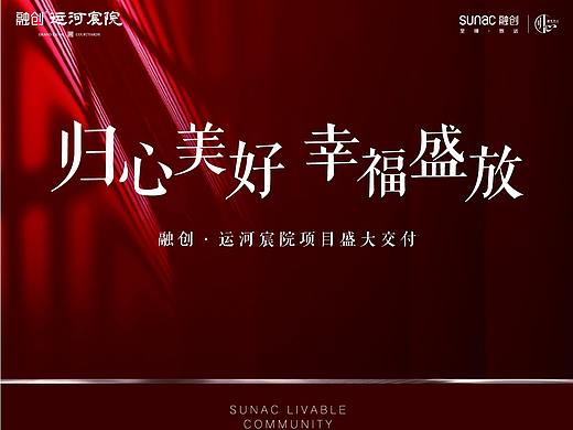 一套项目交付主视觉+物料