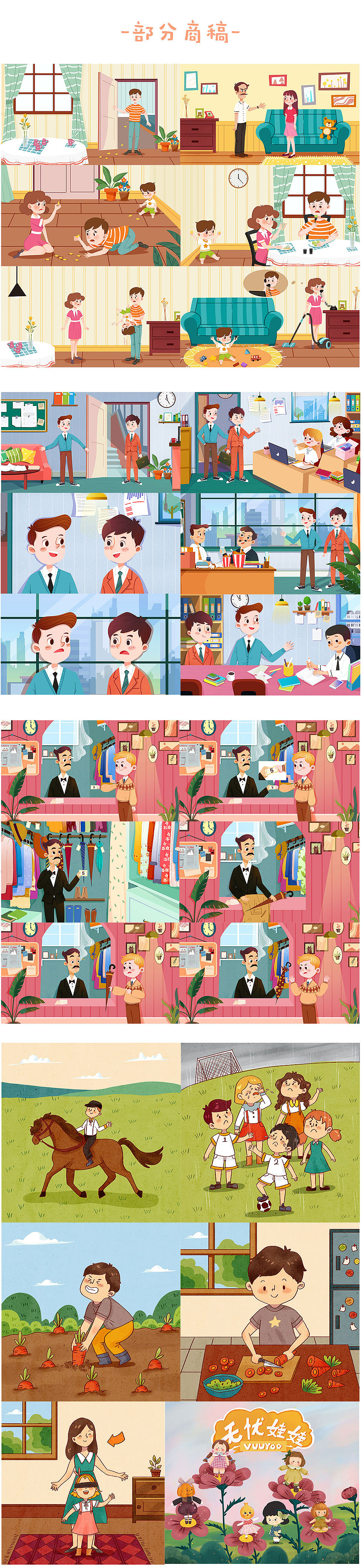 夏夏2019年终总结(图ZMTkxNjUyMDU2) - 儿童插画 - 站酷设计师夏幺官儿原创素材 - 站酷ZCOOL