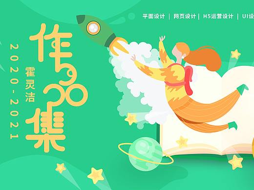 作品集