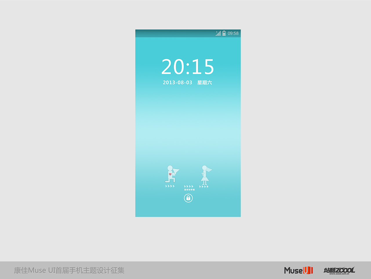 康佳简易之幸福来到
