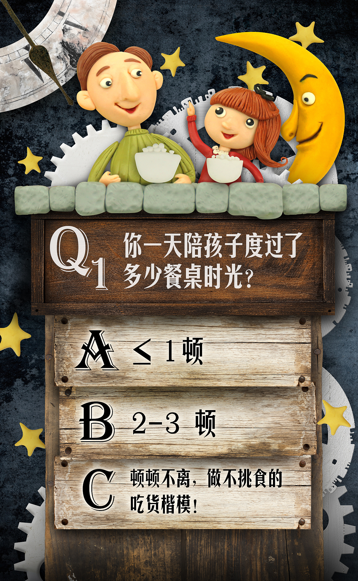 西铁城—H5黏土插画作品（图ZMzU5MjQwNTI=） - 其他手工艺 - 站酷设计师谛缘花原创素材 - 站酷ZCOOL