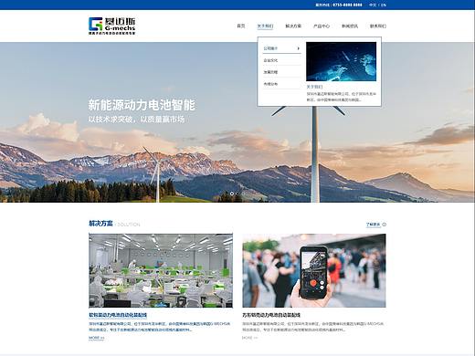 基迈斯（个人主页-ZMzE4NTUzODQ=） - 企业官网 - 站酷设计师许俊耿原创素材 - 站酷ZCOOL