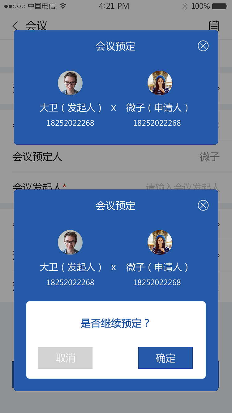 SRMS（圖ZMTU5MzQxNTMy） - APP界面 - 站酷設(shè)計(jì)師哎咦呀呦原創(chuàng)素材 - 站酷ZCOOL