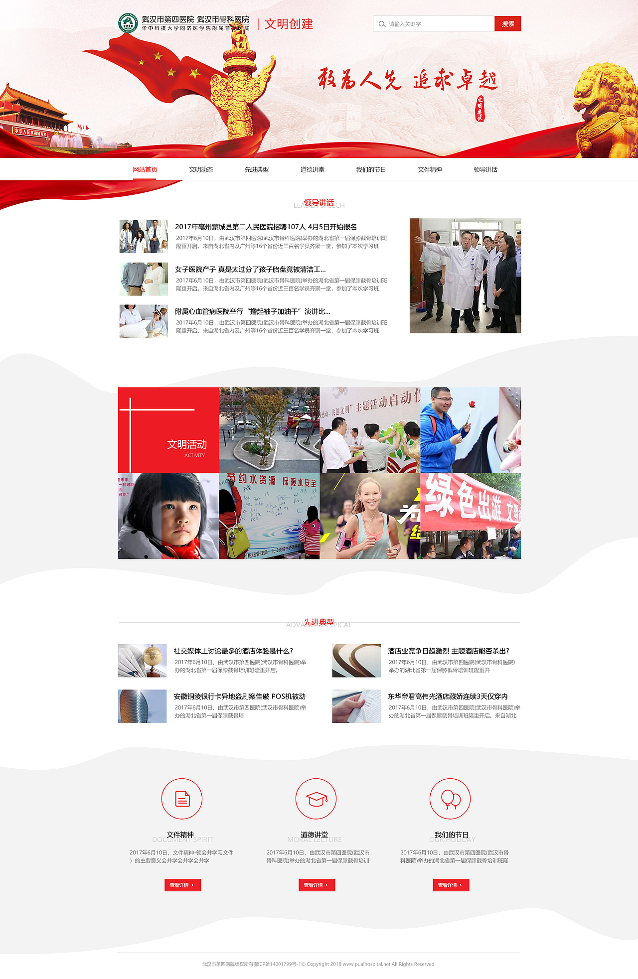 几个网站和专题网页设计（图ZMTczNzYxNzIw） - 运营设计 - 站酷设计师zmy123原创素材 - 站酷ZCOOL