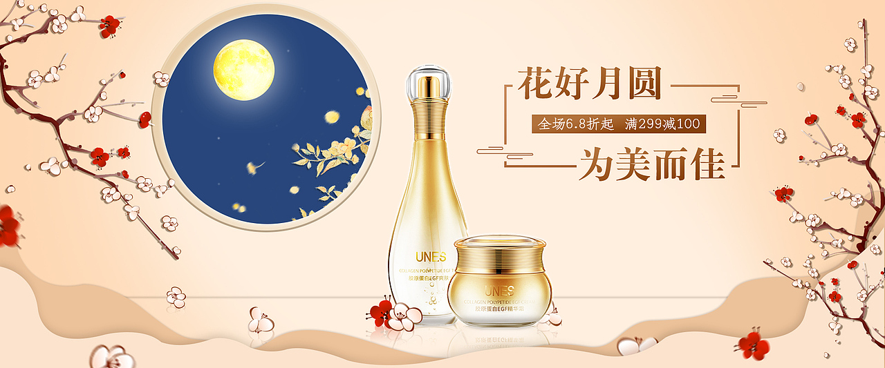 banner（图ZMTc1MzU1MDg4） - 电商 - 站酷设计师Jenny0299原创素材 - 站酷ZCOOL