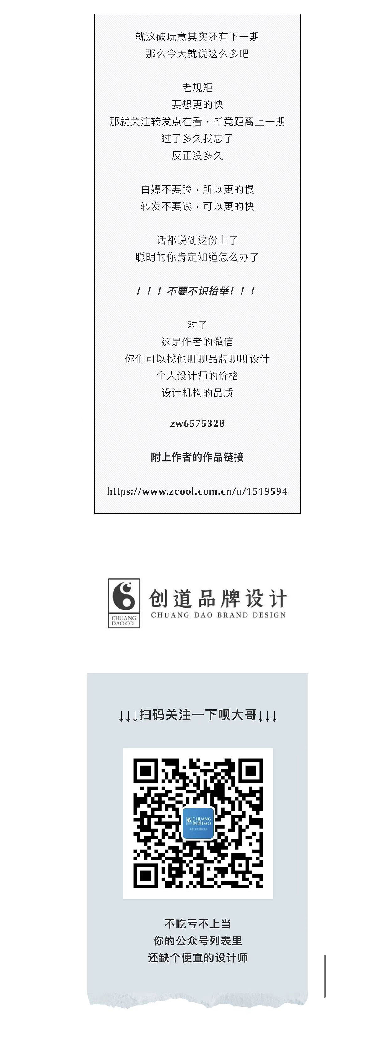 到底什么？TMD叫TMD互联网黑话（第二期）（图ZMjgwMDY3NzQ0） - 短篇/格漫 - 站酷设计师DoDo的兜兜原创素材 - 站酷ZCOOL