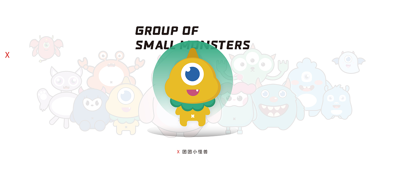 团团小怪兽（图ZMjg4NDgyODk2） - 玩具 - 站酷设计师窝四原创素材 - 站酷ZCOOL