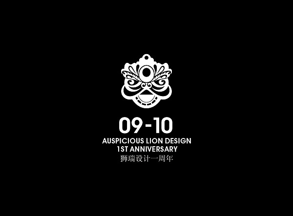 獅瑞一周年（圖ZMTczNTIyNA==） - Logo - 站酷設(shè)計(jì)師遠(yuǎn)樹(shù)原創(chuàng)素材 - 站酷ZCOOL