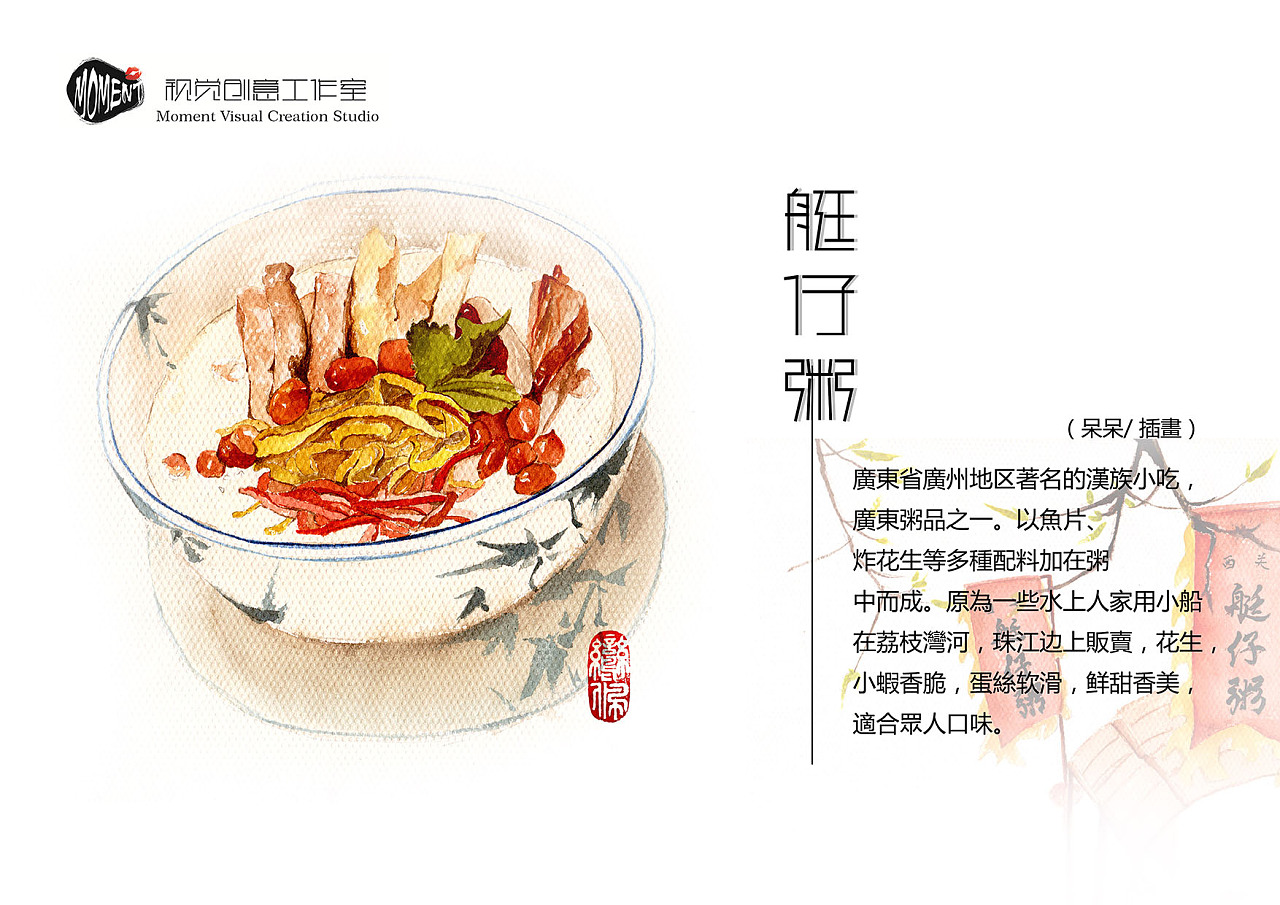 【原创】水彩手绘:西关早茶|商业插画|插画|呆呆吖 - 原创设计作品