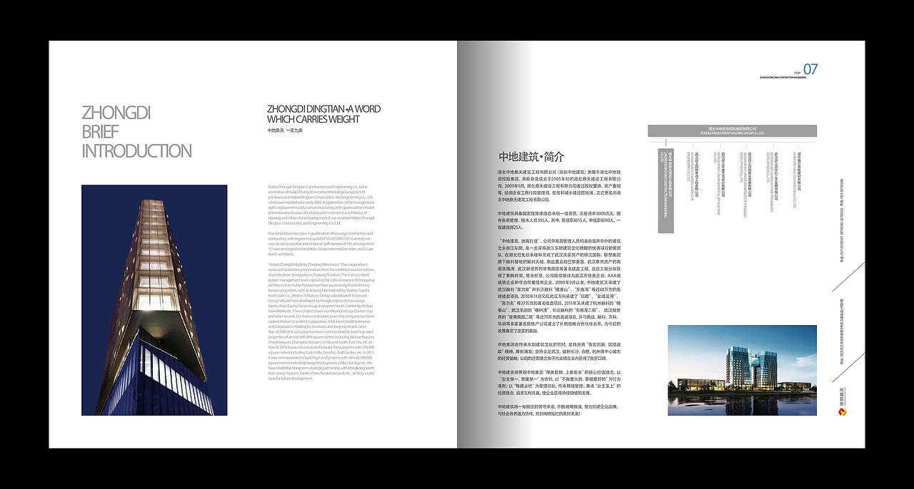 宣传册-3（图ZNDcwMDY4MTI=） - 书籍/画册 - 站酷设计师叮当那个猫原创素材 - 站酷ZCOOL