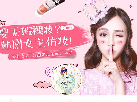 韩国进口美妆活动首页