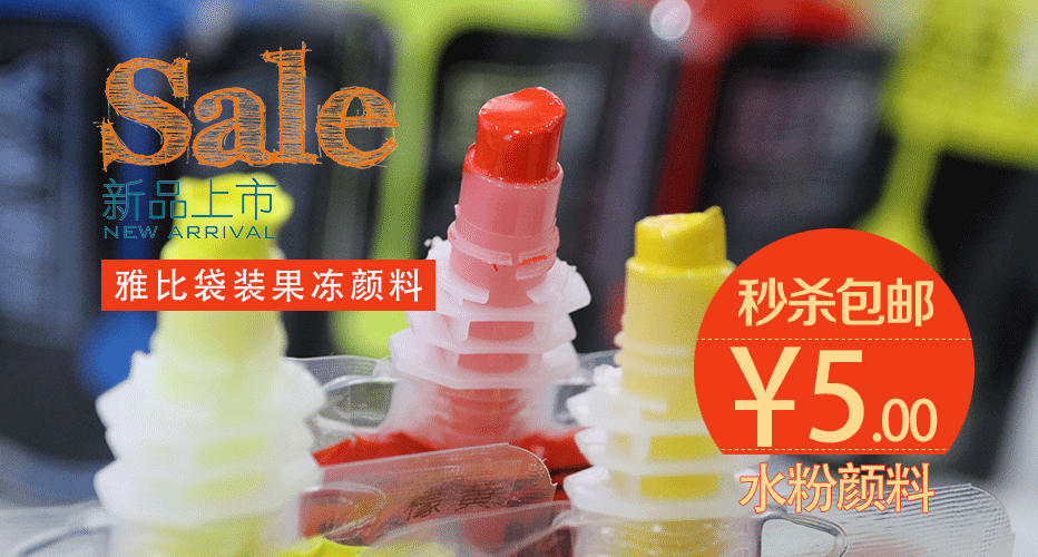 一些淘宝主页海报（图ZNTQwOTg0MjA=） - 海报 - 站酷设计师orangeccz原创素材 - 站酷ZCOOL