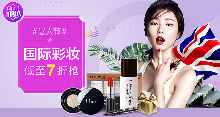 愚人节一波图（图ZNzUwNDkwNDA=） - 电商 - 站酷设计师ladydesign原创素材 - 站酷ZCOOL