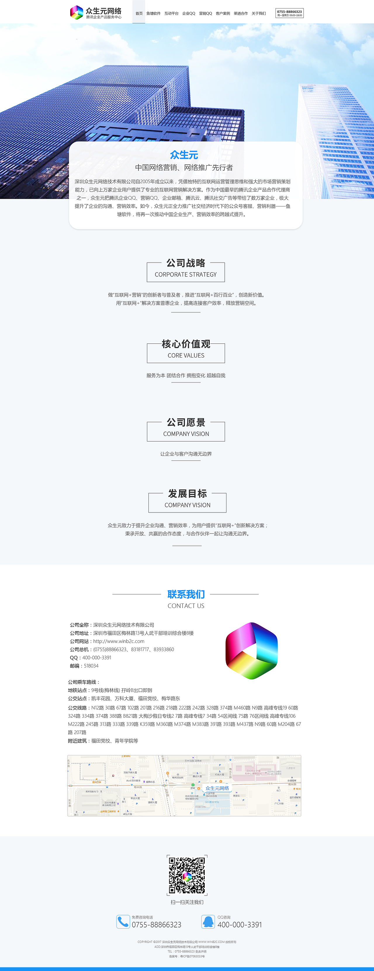 PC官网设计（图ZOTY2MDg0NjQ=） - 企业官网 - 站酷设计师逗比麦子原创素材 - 站酷ZCOOL