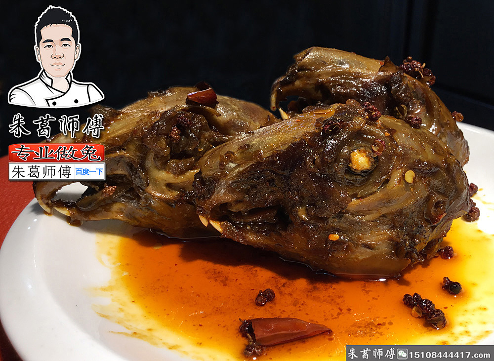 地道成都美食——朱葛师傅麻辣兔头【