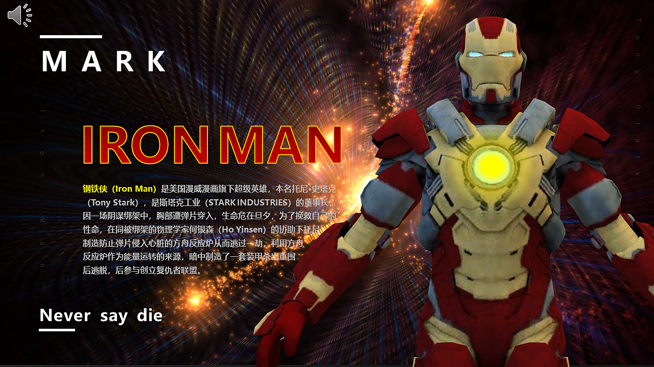 3D PPT演播｜钢铁侠 Ironman （Tony Stark）（图ZMTgyMTM4MzE2） - PPT/Keynote - 站酷设计师xihuguang原创素材 - 站酷ZCOOL