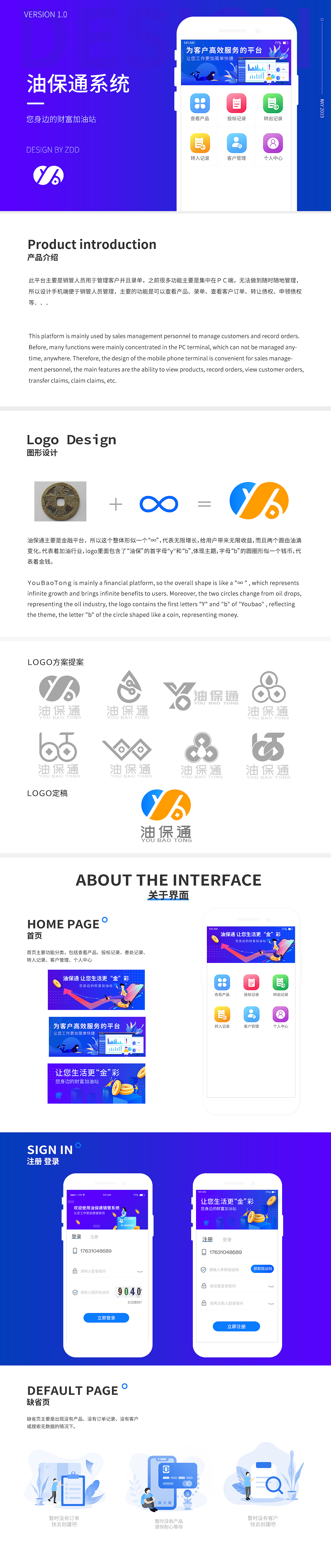 APP界面 官网 UI界面 动画 平面 插画 海报 展会背景