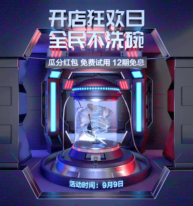 电器类kv*4（图ZMjY5NzYzMzMy） - 电商 - 站酷设计师Walkeer原创素材 - 站酷ZCOOL