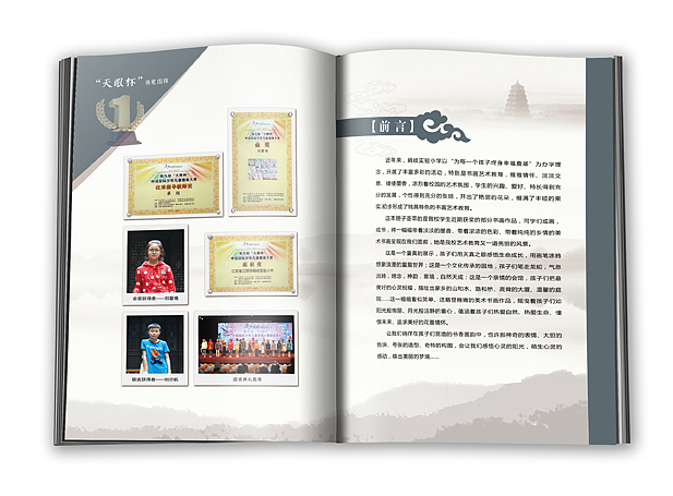 小学生书画作品集（图ZNDkzMTYzNzI=） - 书籍/画册 - 站酷设计师SONGTAOTAOCOOL原创素材 - 站酷ZCOOL