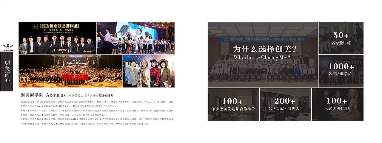 美发造型/企业画册/品牌宣传/教育培训/美发教育（图ZMTgyMTgzODEy） - 书籍/画册 - 站酷设计师木YONG原创素材 - 站酷ZCOOL