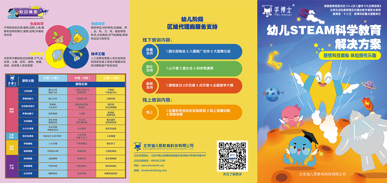 宣传物料（图ZMTk4Mzc1MzAw） - 书籍/画册 - 站酷设计师LZT铁臂阿童木原创素材 - 站酷ZCOOL