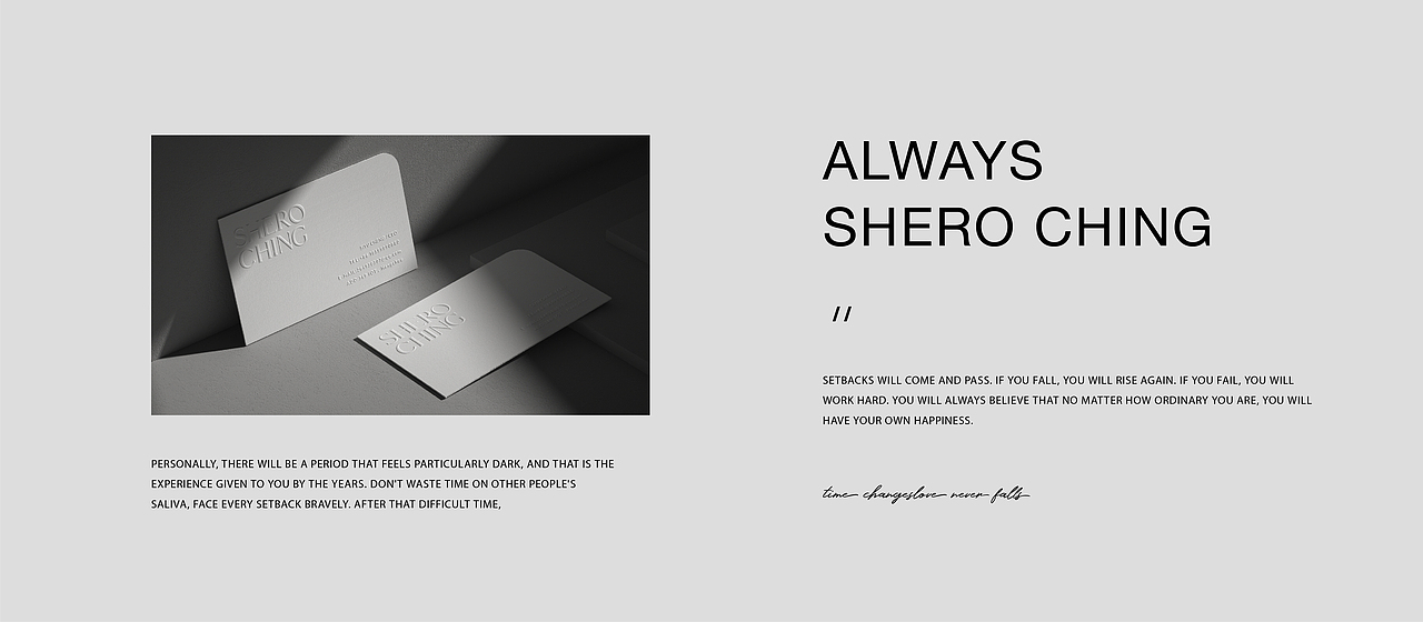 《SHERO CHING》品牌升级(部分)