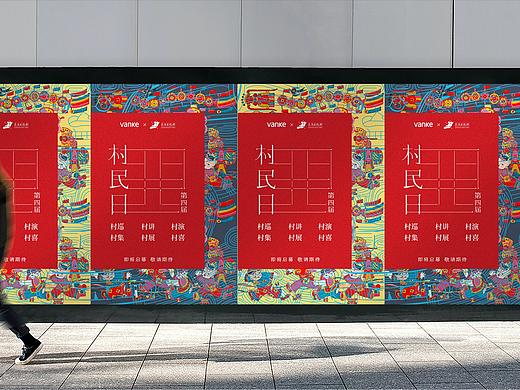 uu品牌设计｜万科 x 良渚文化村