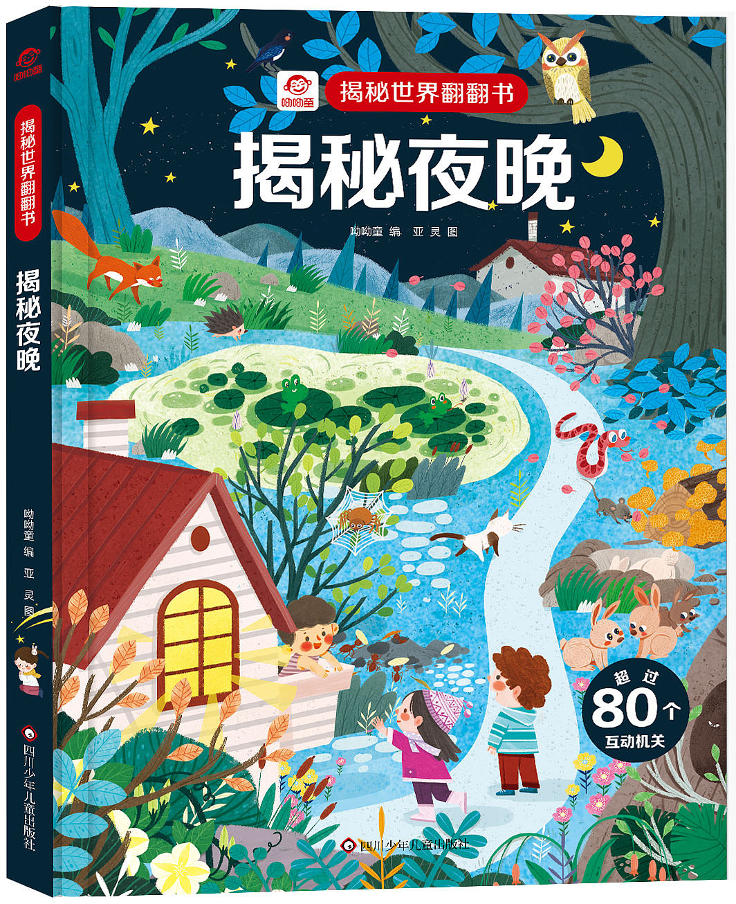 揭秘世界第一批次10册上市