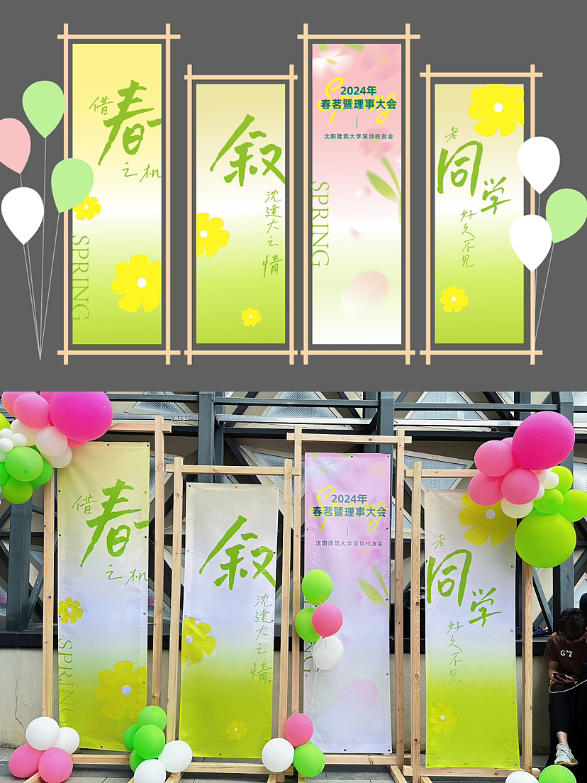 校友会（春茗）