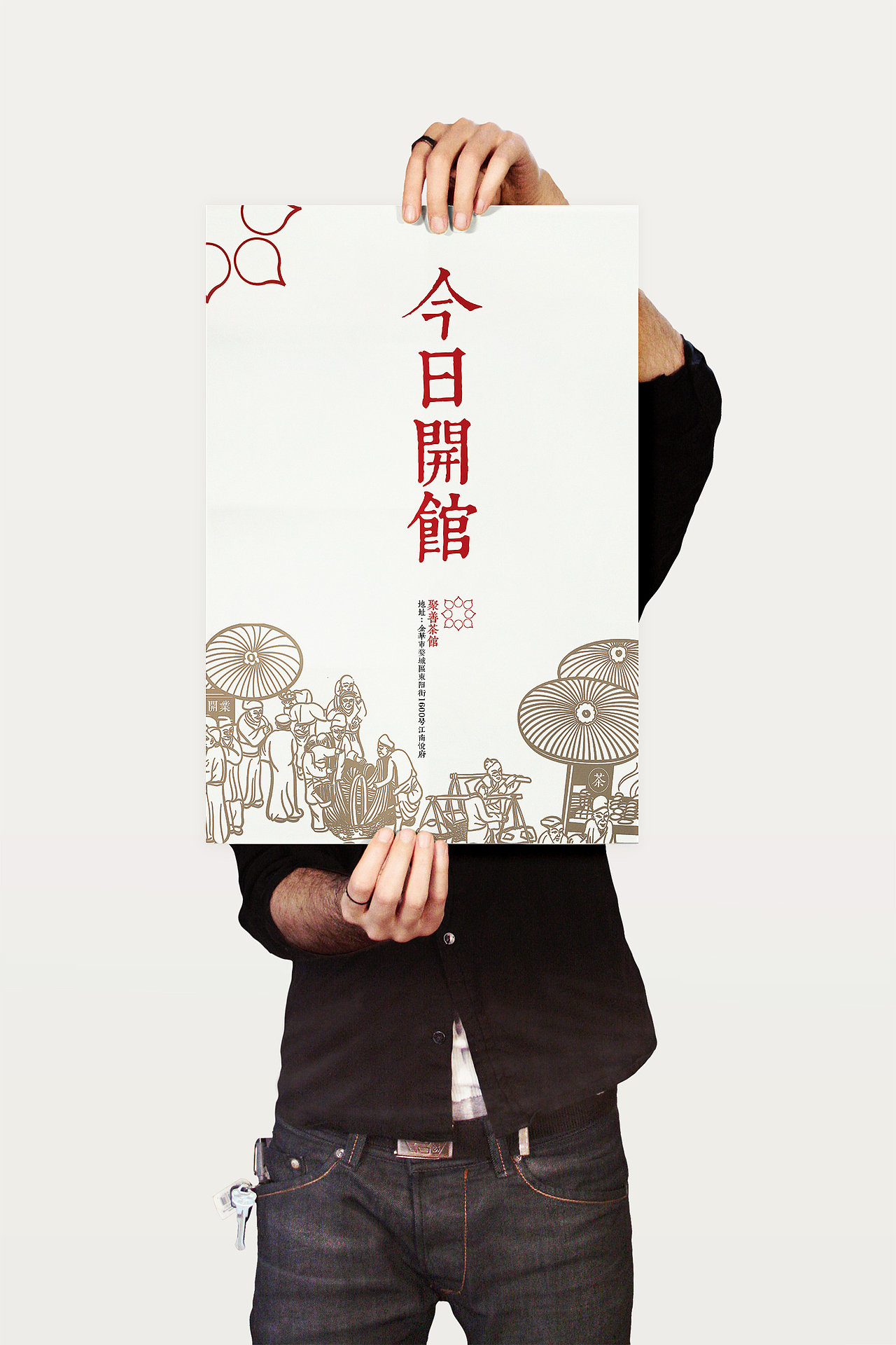 聚善茶馆LOGO设计（图ZMjM1MzIyNjA=） - Logo - 站酷设计师Frankie峰原创素材 - 站酷ZCOOL