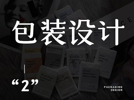 香水包装