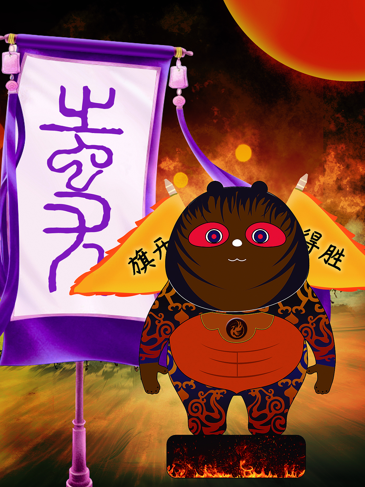 东方胖丸-中二宅男